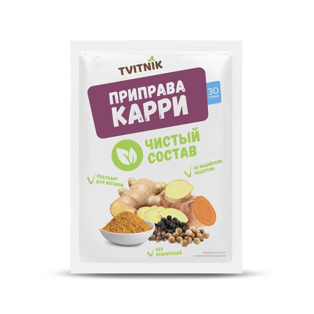 CONDIMENT CURRY TVITNIK