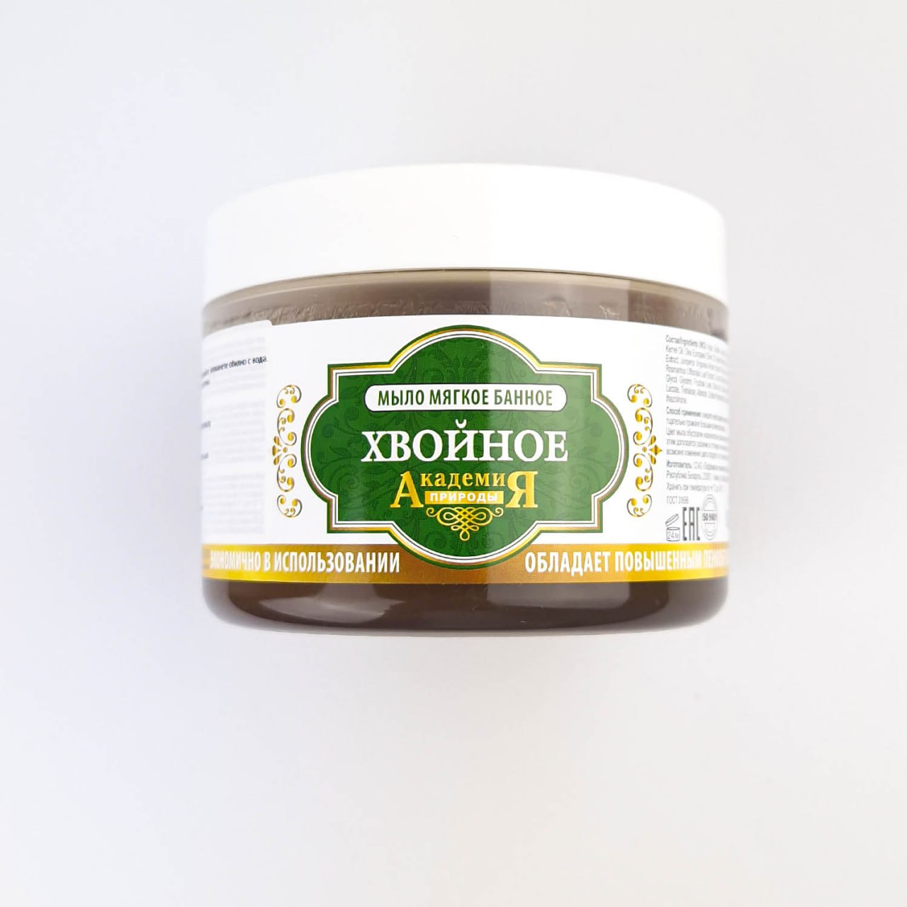 Săpun de baie cu textură moale Ienupăr