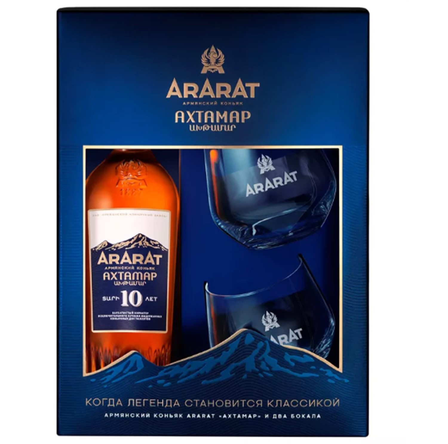 BRANDY ARARAT 10 ANI 700ML 40% + PAHARE